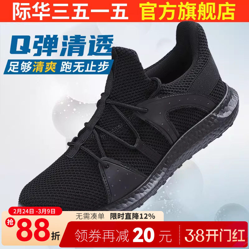 际华3515新式训练鞋镂空超轻透气跑步鞋子户外训练鞋耐磨运动鞋男