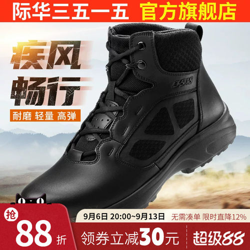 3515春秋夏2023年夏季工装靴