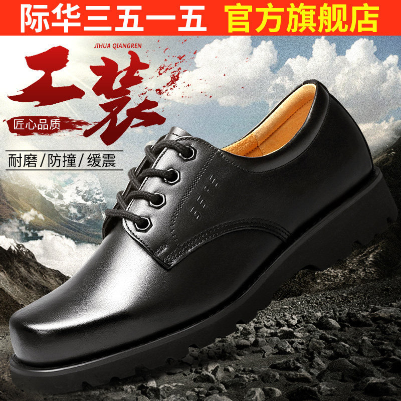 际华商务保安休闲风透气大头皮鞋图片