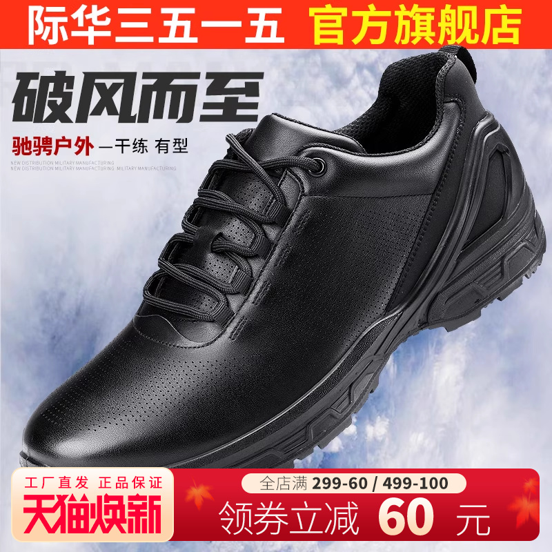 际华3515透气网眼运动鞋