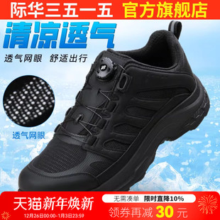 防刺穿快速扣网面鞋 男户外耐磨登山鞋 透气训练鞋 际华3515强人夏季