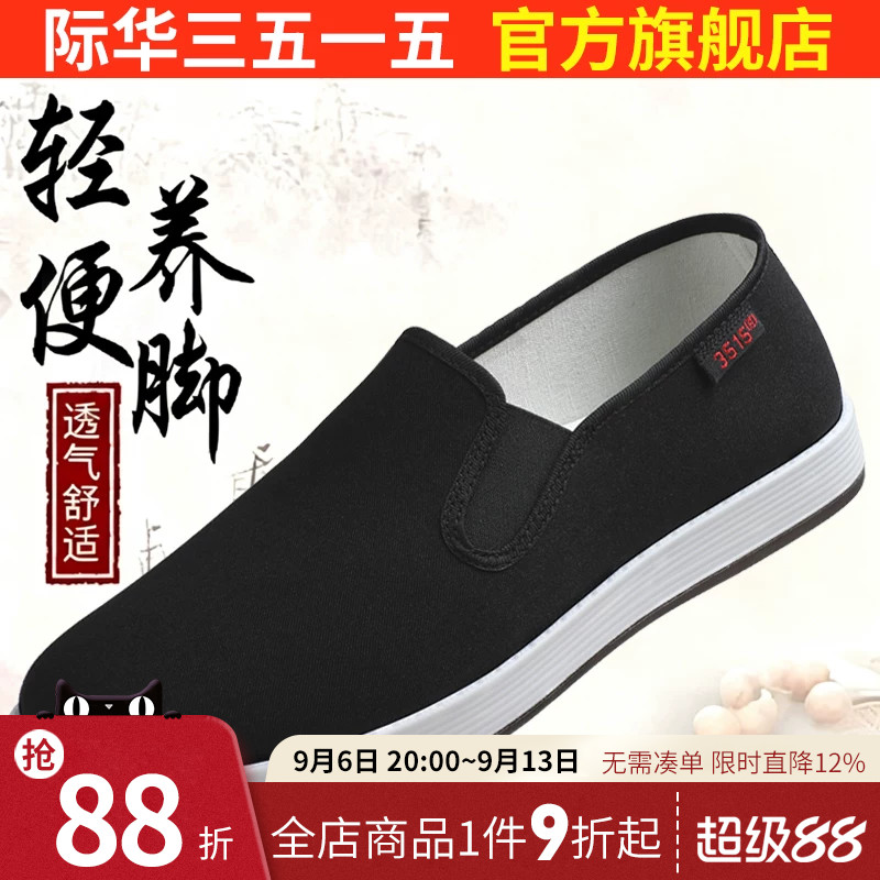 际华3515强人男士布鞋休闲鞋舒适男单鞋一脚蹬驾车鞋轻便新款板鞋图片