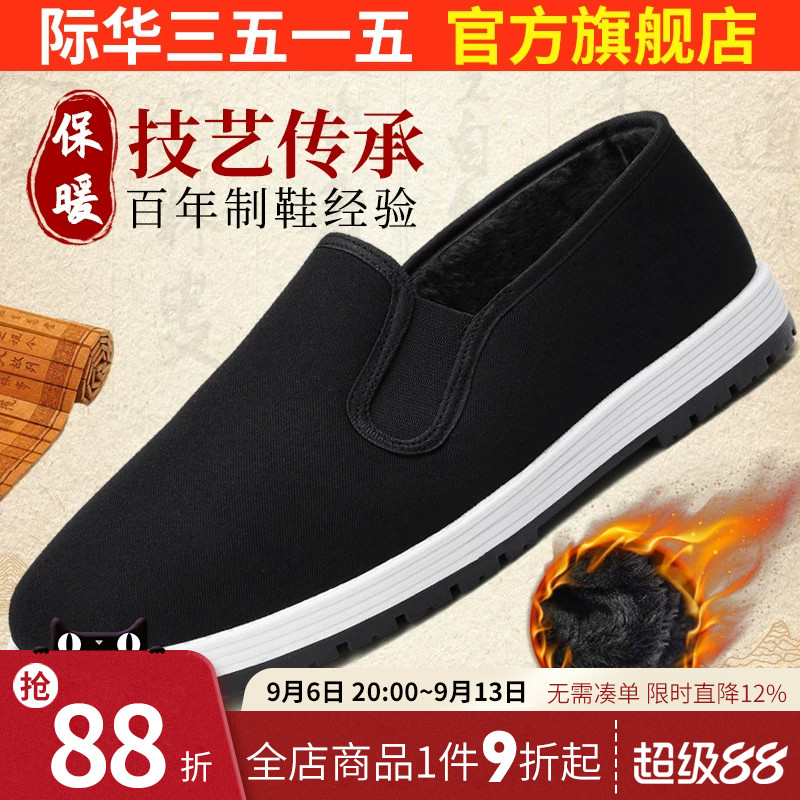 老北京布鞋际华强人保暖加绒布鞋图片