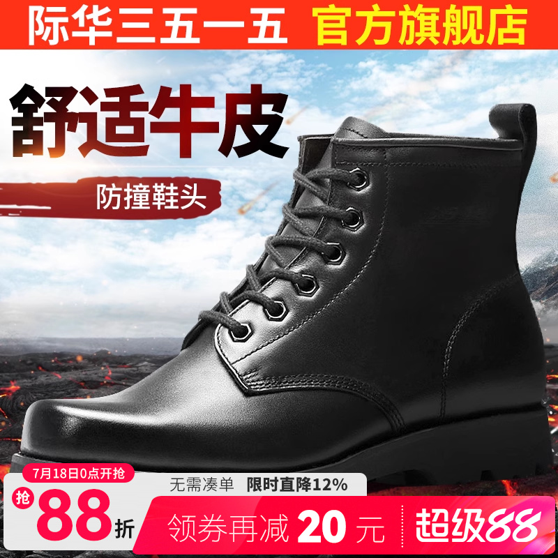 际华3515强人春秋工装男靴户外靴真皮低帮靴透气靴马丁短筒靴鞋子