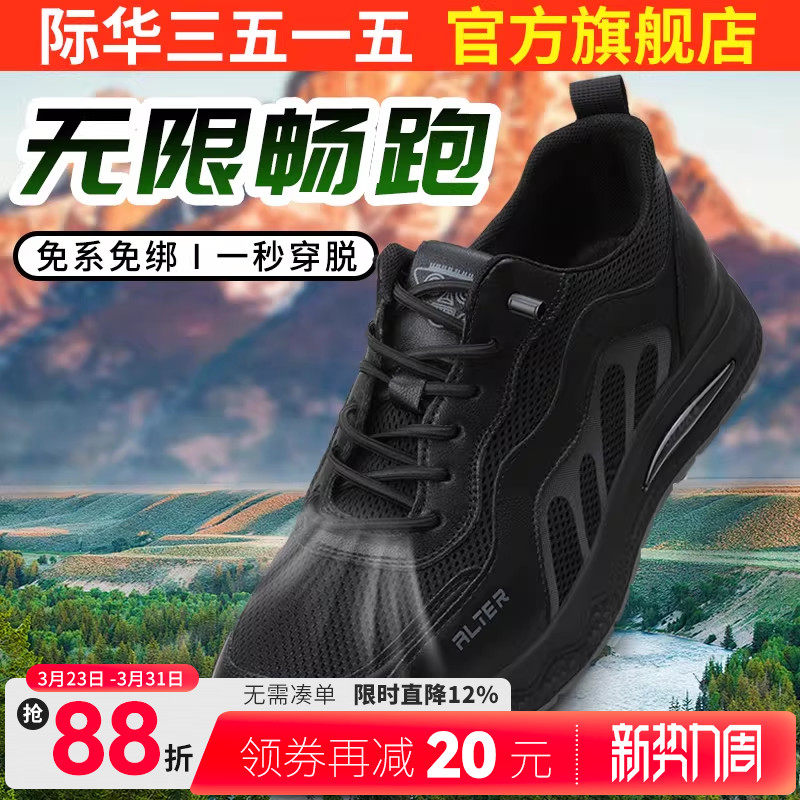 际华3515强人春款运动休闲鞋网面透气男鞋轻便百搭户外跑训练鞋