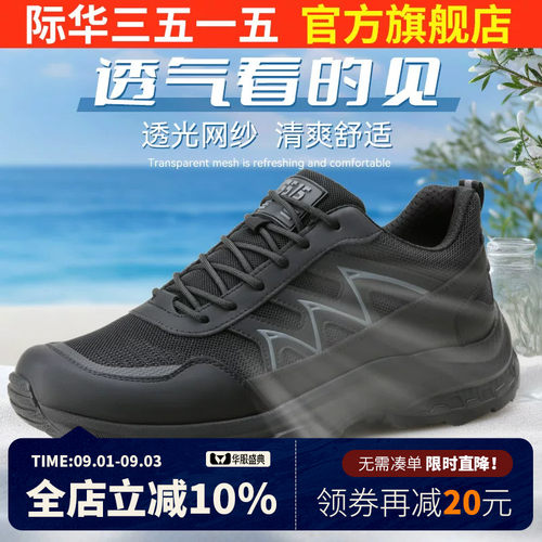 际华3515强人男鞋运动休闲鞋新式训练鞋体能鞋户外登山鞋跑步鞋子
