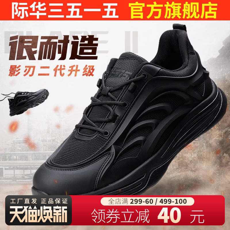 际华3515春秋季运动休闲运动鞋