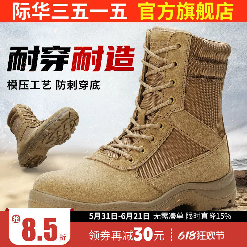 际华3515强人春秋沙漠靴男高帮反绒牛皮鞋中短筒超轻户外工装靴子