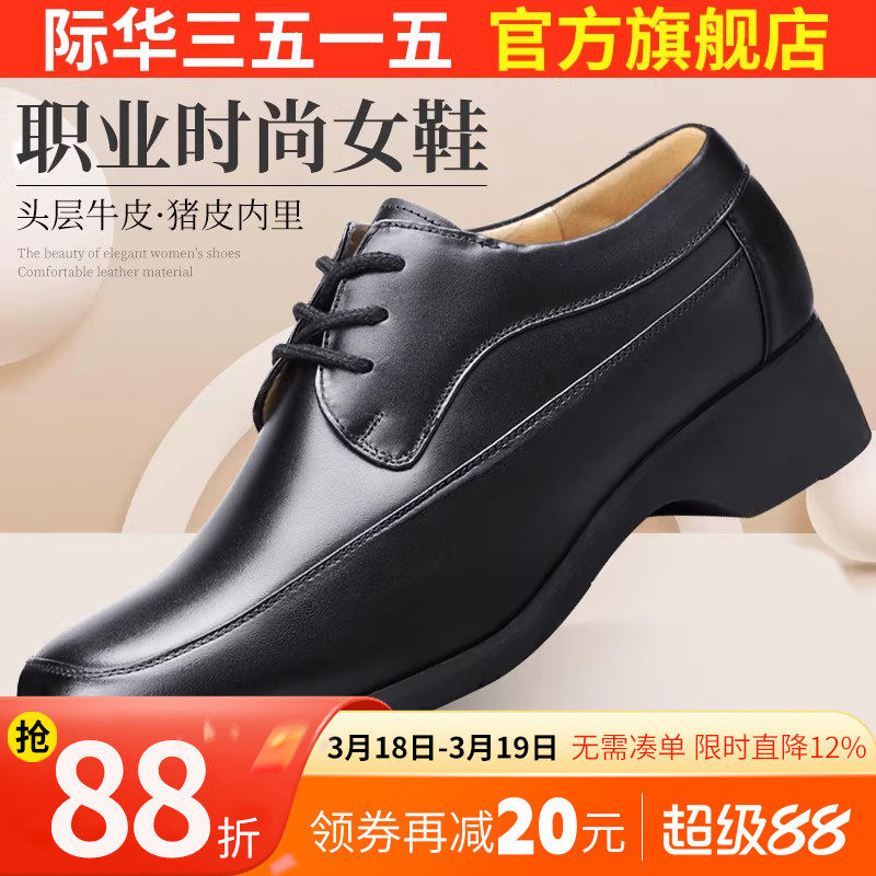际华3515强人皮鞋女低跟职业正装黑色真皮工装通勤鞋低跟单鞋女鞋