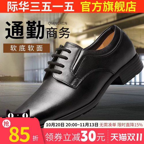 际华3515强人夏季皮鞋时尚休闲男
