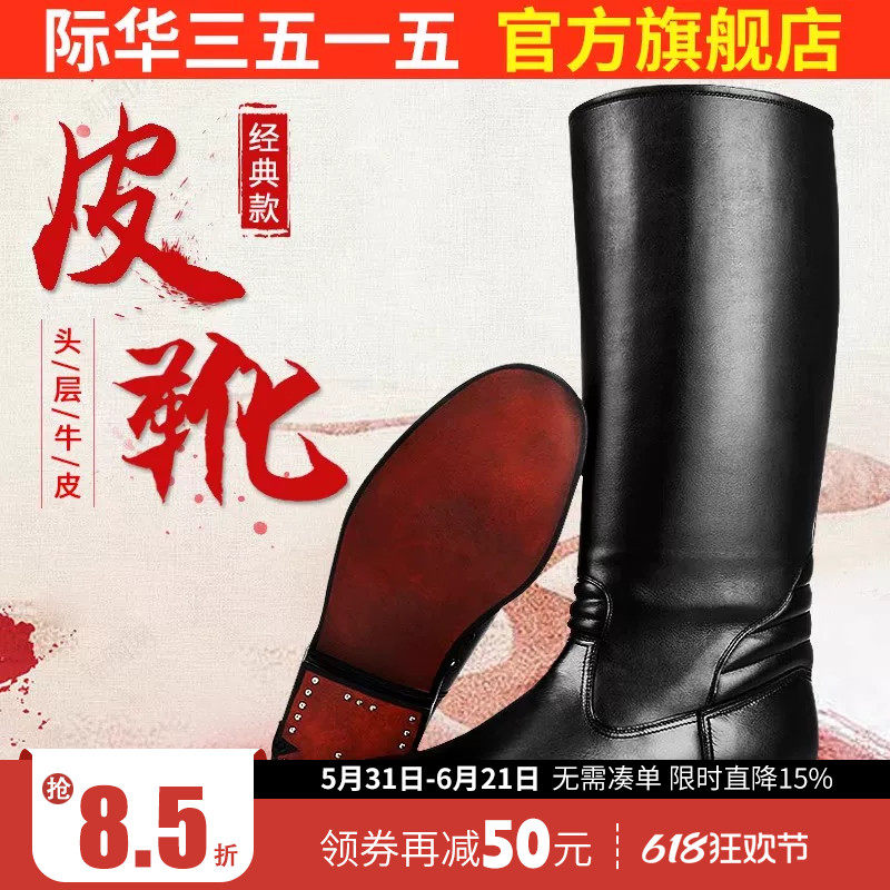 强人3515户外长筒皮靴高筒真皮男骑行靴过膝黑色高筒马靴仪仗男靴
