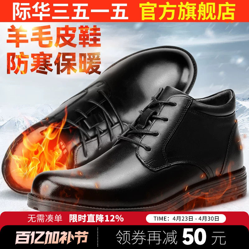际华3515强人冬季加绒保暖防寒靴男牛皮皮鞋羊毛高帮加厚工装棉鞋