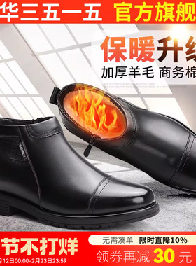 际华3515高帮鞋男冬季羊毛保暖商务休闲真皮棉鞋三接头皮鞋男士靴