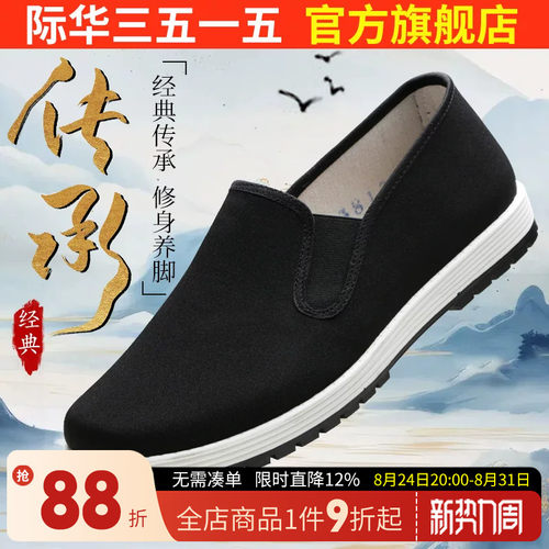 际华3515强人老北京布鞋男一脚瞪千层底布鞋透气软底中老年爸爸鞋