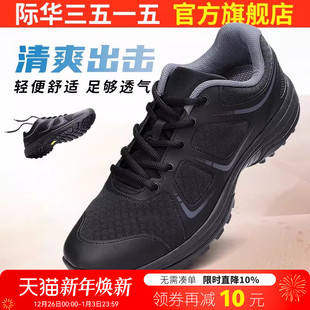 运动鞋 际华3515新式 户外防滑耐磨透气休闲跑步鞋 春秋夏男士 训练鞋