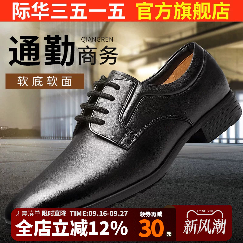 际华3515强人夏季皮鞋时尚休闲男										