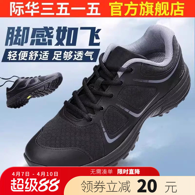 际华3515新式体能训练鞋男士春秋登山户外休闲百搭运动跑步运动鞋