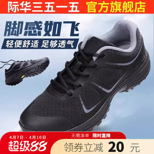 际华3515新式体能男士户外训练鞋