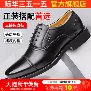 真皮休闲透气三尖头低帮皮鞋 际华3515强人三接头皮凉鞋 男商务正装