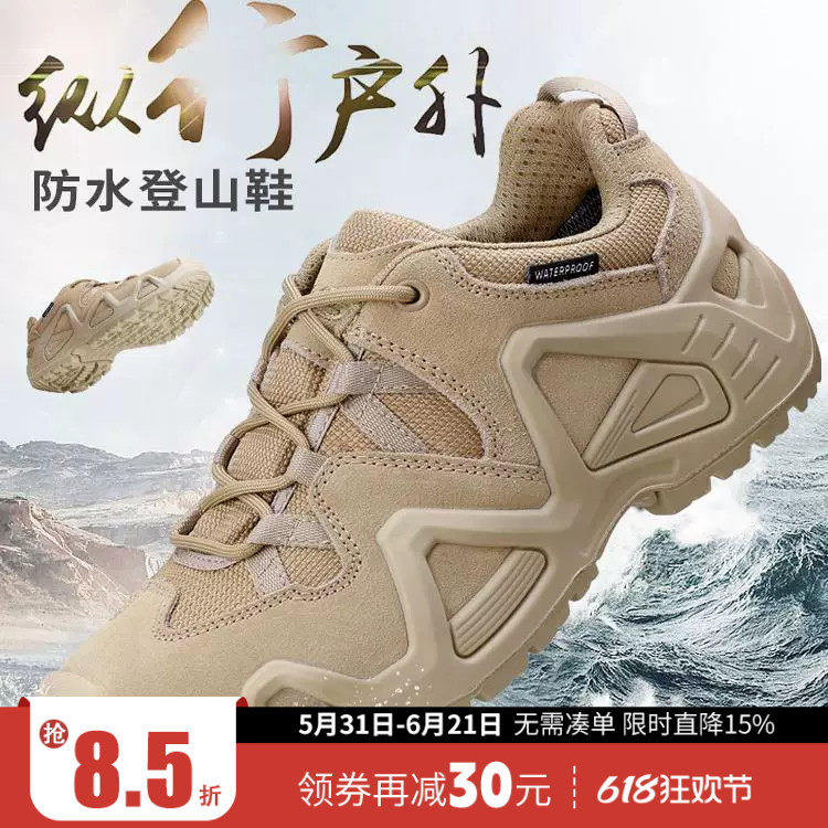 际华3515强人户外防水登山鞋男中低帮防刺穿训练鞋防滑徒步鞋跑鞋