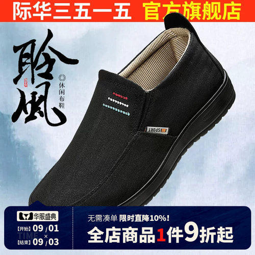 3515低帮圆头轻便透气布鞋