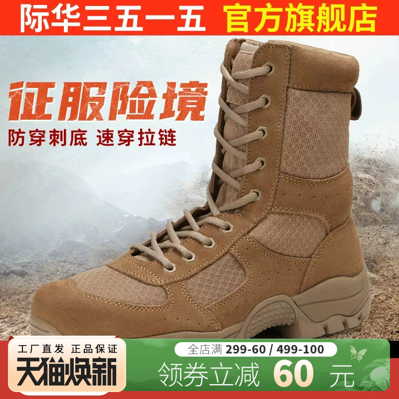 际华3515强人新式棕色靴户外训练靴男高帮工装靴侧拉链耐磨登山靴