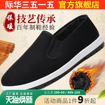 际华3515强人冬季老北京布鞋男士保暖棉鞋老年休闲千层底加绒布鞋