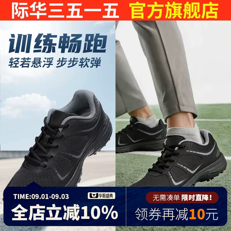 际华3515体能训练鞋休闲鞋运动图片