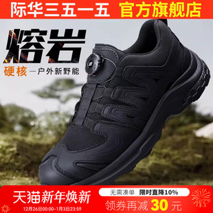户外防刺穿旋转扣战术鞋 训练鞋 运动登山徒步 新式 际华3515强人男鞋