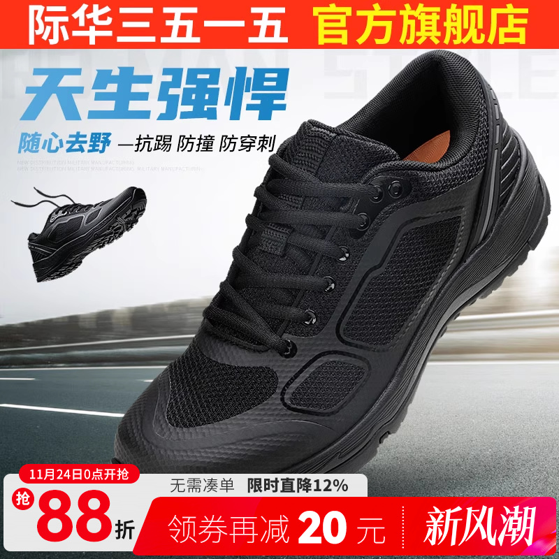 际华3515春秋训练鞋超轻耐磨