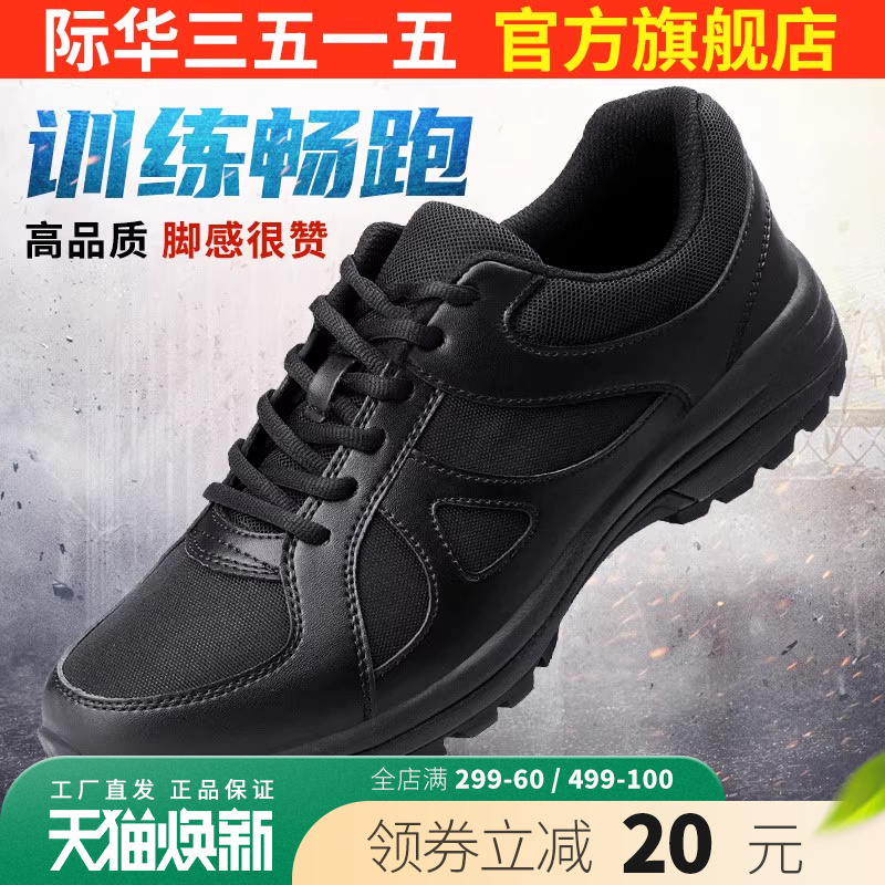 强人3515新式训练鞋徒步鞋男鞋