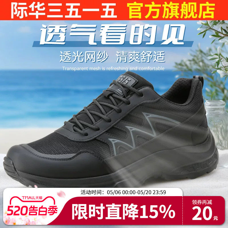 际华3515强人男鞋运动休闲鞋新式训练鞋体能鞋户外登山鞋跑步鞋子