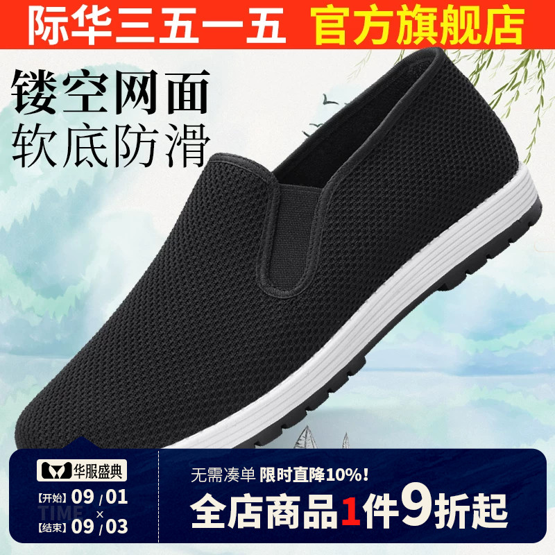 际华夏季透气软底老北京布鞋图片