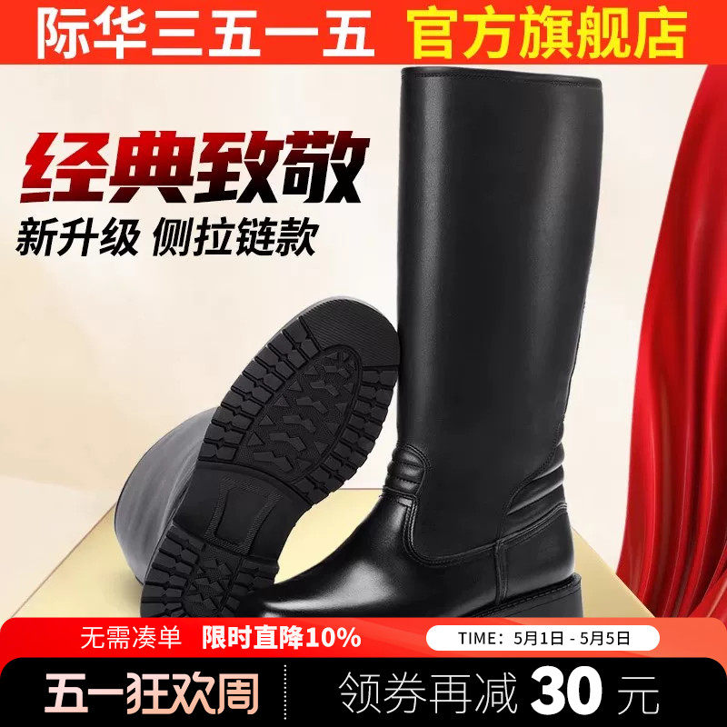 际华3515强人长筒皮靴高筒马术靴男士骑行靴过膝胶底马靴仪仗靴男
