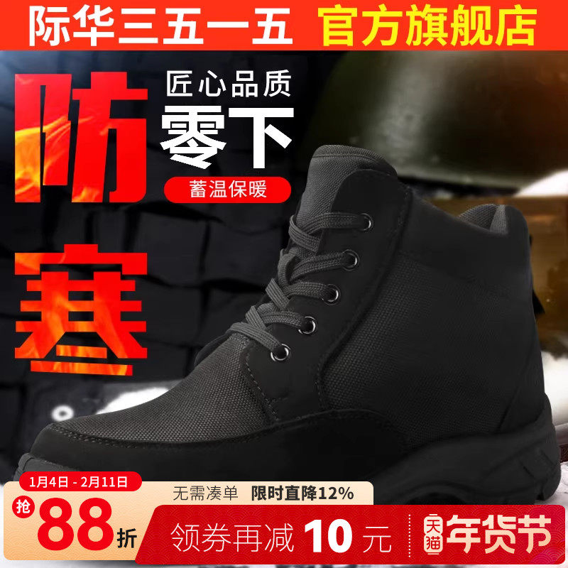 际华3515强人羊毛靴棉鞋寒区加绒保暖毛鞋帆布老年棉靴雪地靴男靴,流行男鞋,时装靴,淘宝优惠券,粉丝福利购,淘宝优惠卷