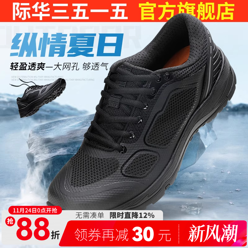 3515夏季训练鞋防刺穿防滑