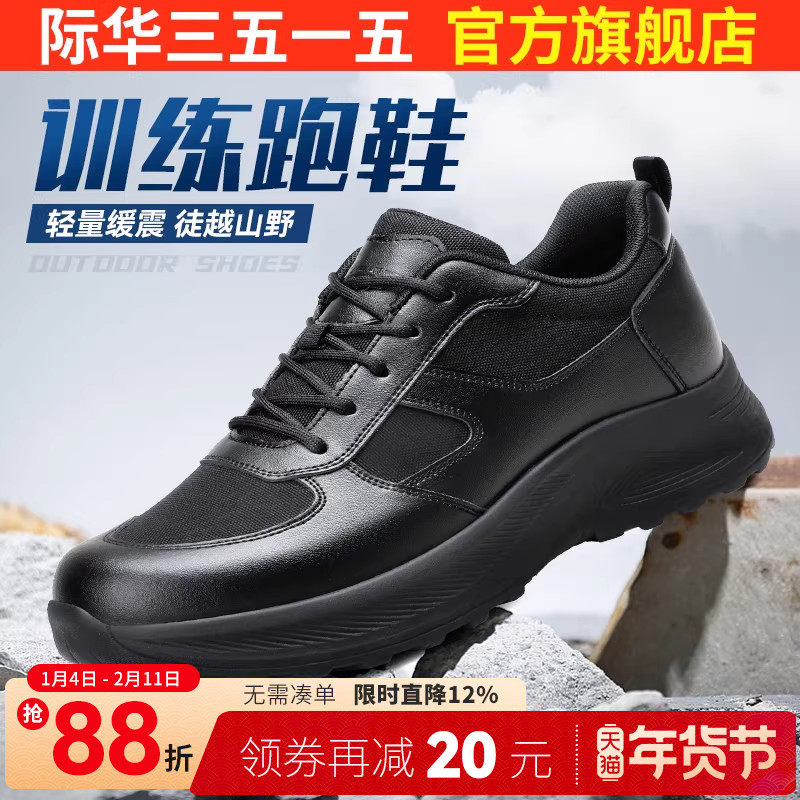 际华3515强人体能训练鞋男春秋户外登山鞋徒步鞋黑色通勤耐磨男鞋