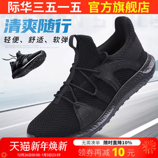 解放胶鞋 男超轻透气跑步工作耐磨体能鞋 训练鞋 际华3515强人新式