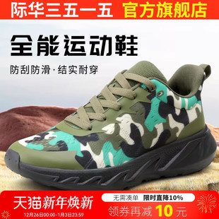 训练鞋 休闲鞋 男运动跑步鞋 透气网面鞋 户外登山鞋 际华3515强人新式
