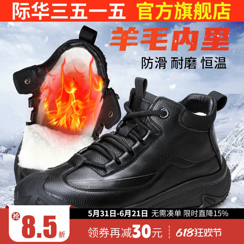 际华3515强人高帮棉鞋男冬季保暖户外防寒鞋真皮全羊毛东北大棉鞋