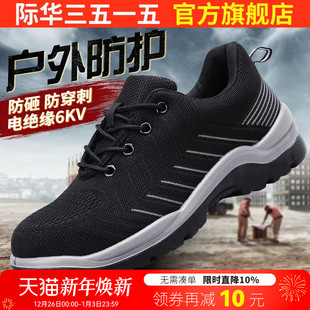 工地轻便防臭静电6KV绝缘工作鞋 际华3515强人防砸防刺穿劳保鞋 男