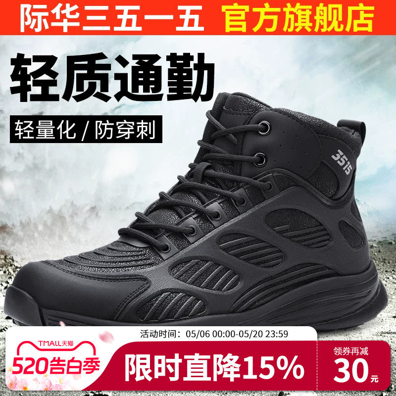 际华3515强人春秋季户外靴子登山沙漠靴男士透气中帮工装靴马丁靴
