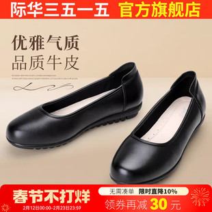际华3515强人春季秋浅口单鞋真皮皮鞋一脚蹬软底平底通勤职业女鞋