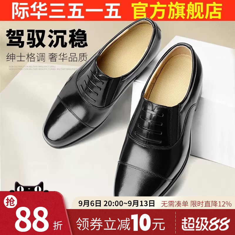 3515透气橡胶三接头皮鞋图片