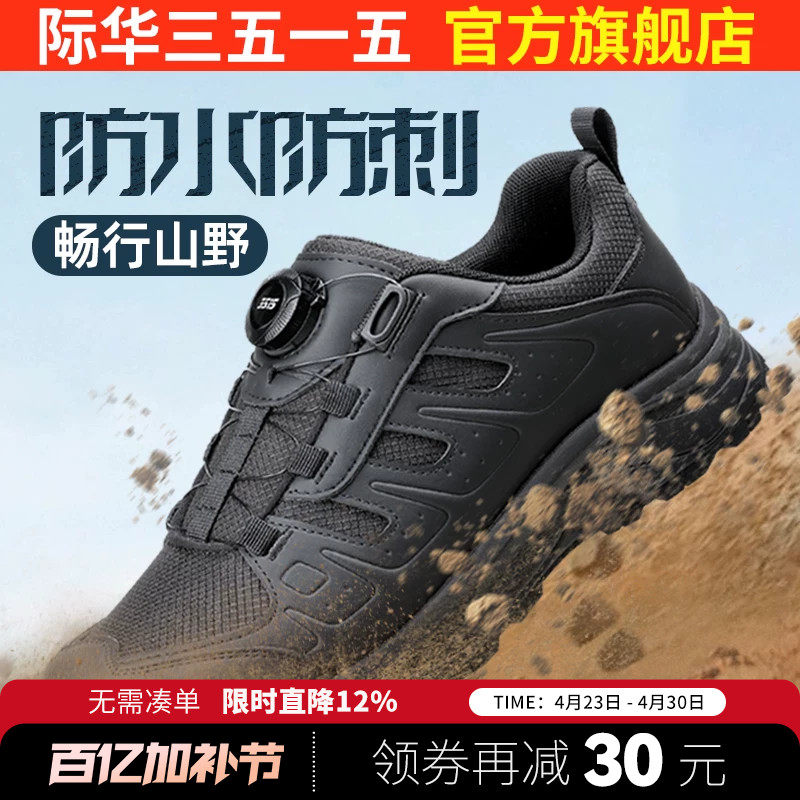 际华3515强人春秋透气训练鞋男户外登山鞋防泼水快速扣薄款登山鞋