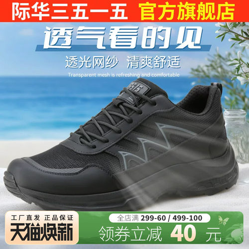 际华3515强人男鞋运动休闲鞋新式训练鞋体能鞋户外登山鞋跑步鞋子