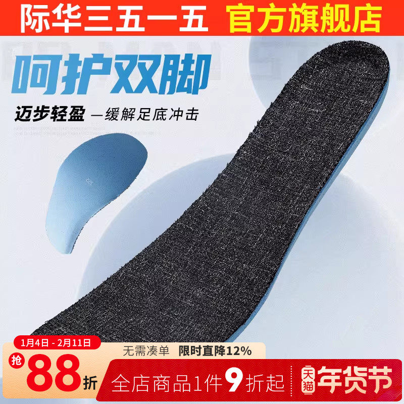 【3双19.9】棕色靴鞋垫高弹透气缓冲减震吸汗防臭运动跑步鞋垫子