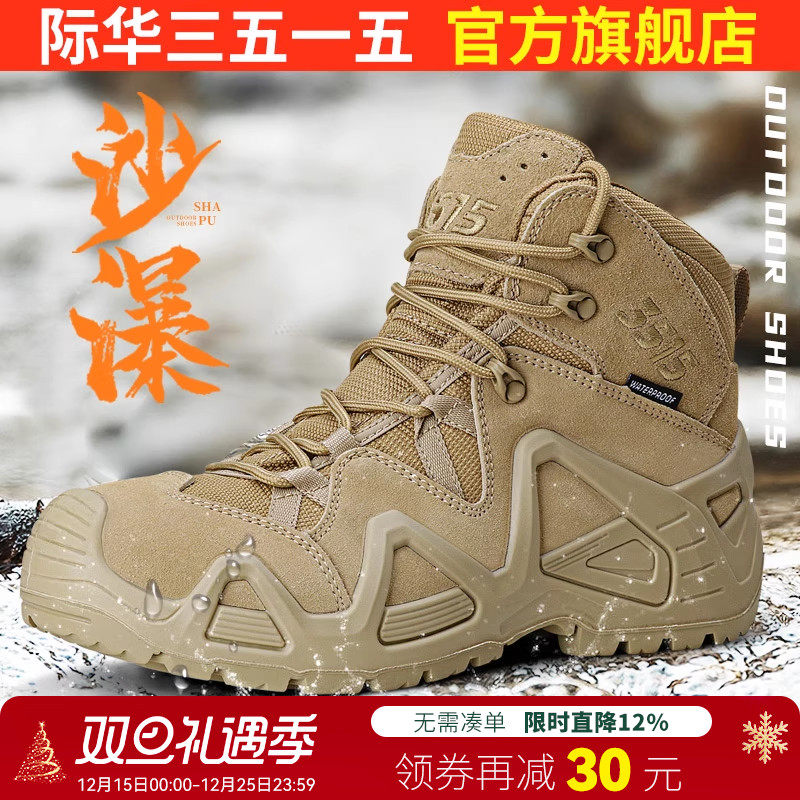 3515春秋防水袜套登山鞋