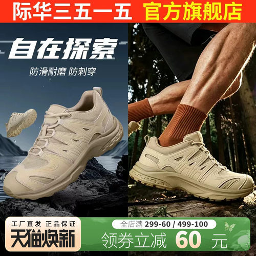 际华3515强人户外鞋男沙色低帮耐磨训练鞋越野徒步防穿刺登山鞋子