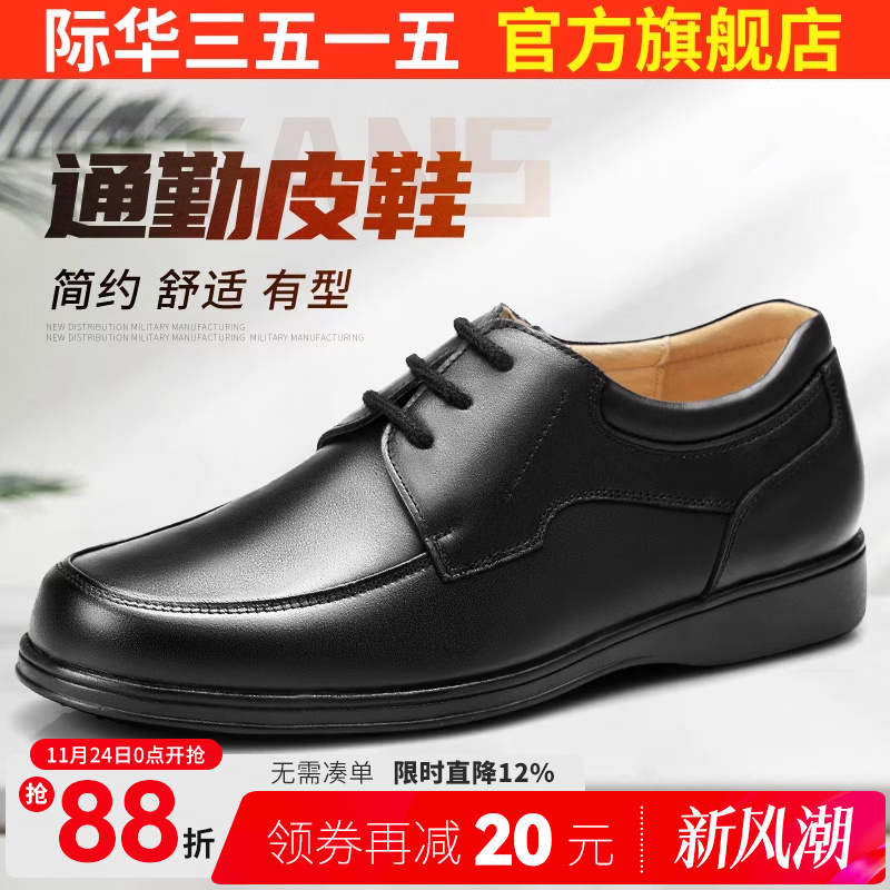 际华3515强人真皮职业皮鞋保安鞋商务正装工作皮鞋男鞋系带单鞋子